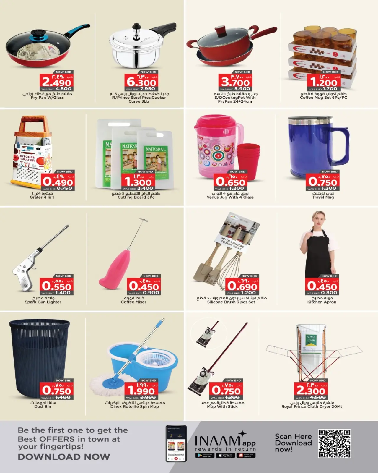 صفحة 3 ضمن عروض وفر أكثر في نستو البحرين