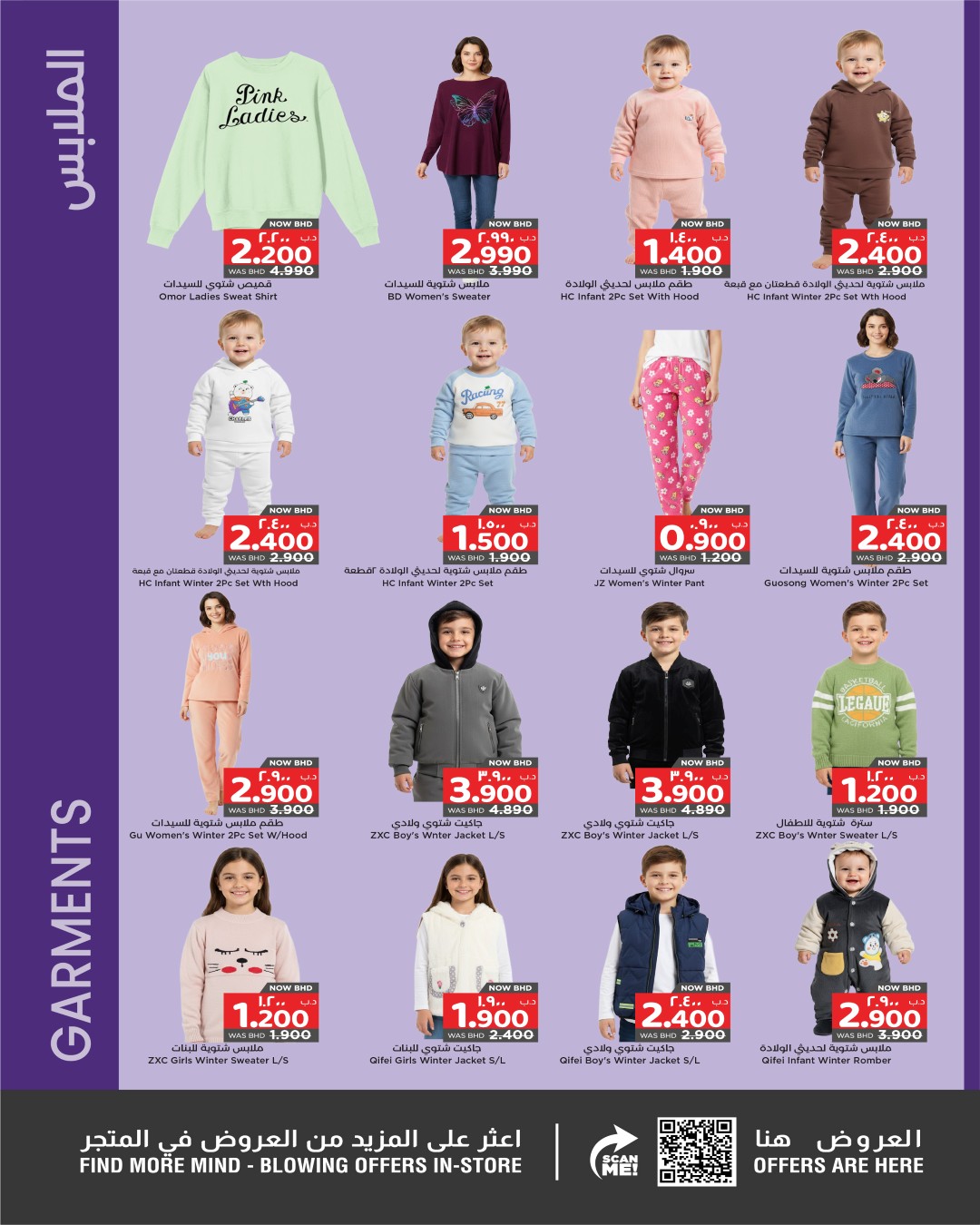 Nesto Bahrain Offers from 20 November to 3 December 2025 Big Deals