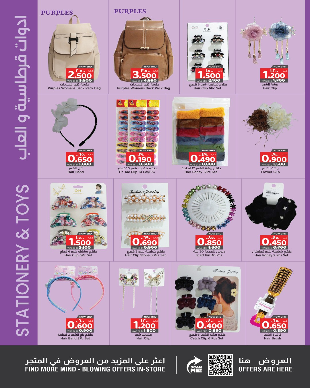 Nesto Bahrain Offers from 20 November to 3 December 2025 Big Deals