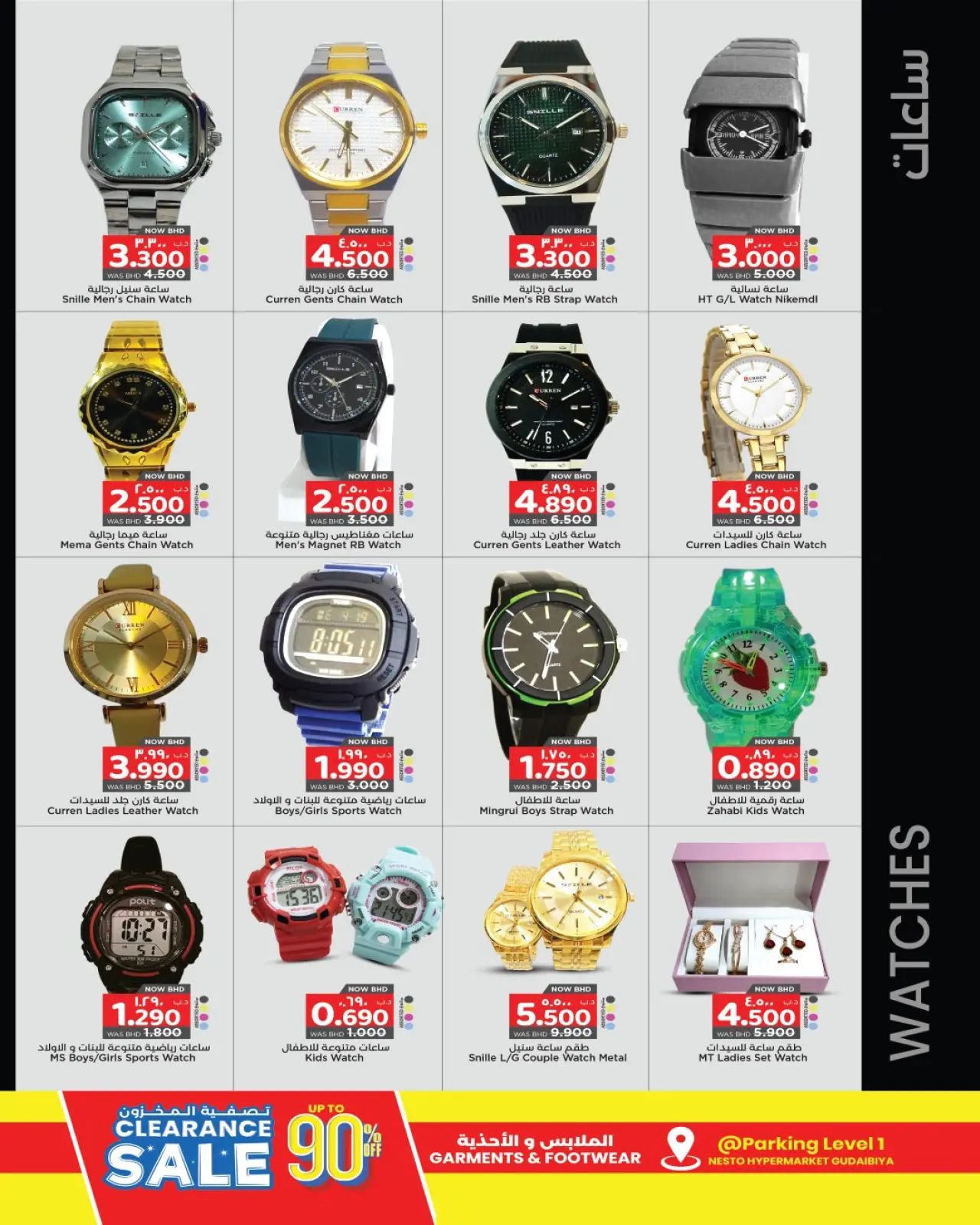 صفحة 6 ضمن العروض الكبرى في نستو البحرين