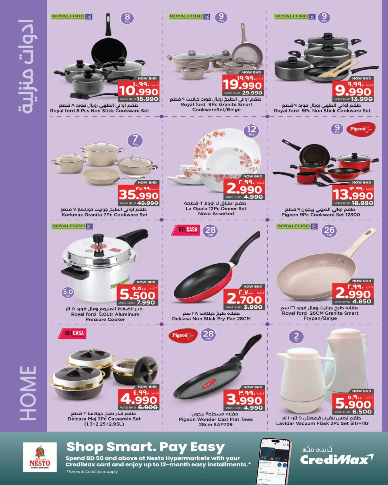 صفحة 15 ضمن العروض الكبرى في نستو البحرين