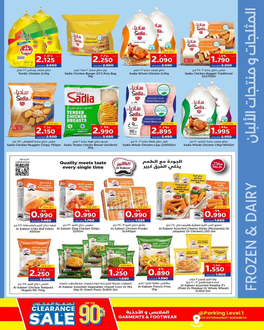 Nesto Bahrain Offers from 20 November to 3 December 2025 Big Deals
