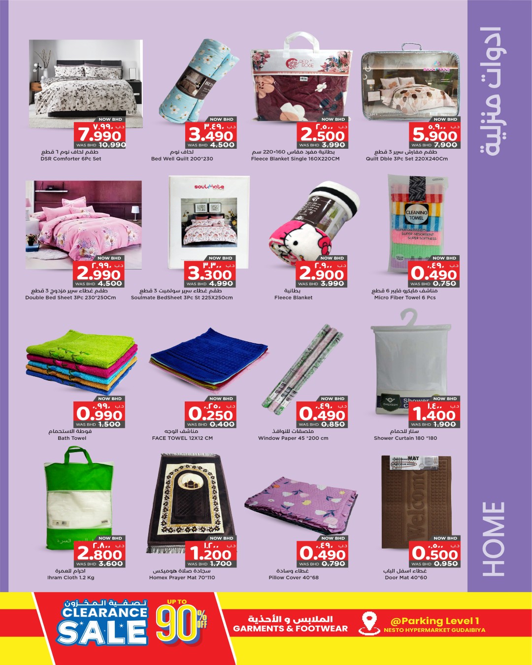 Nesto Bahrain Offers from 20 November to 3 December 2025 Big Deals