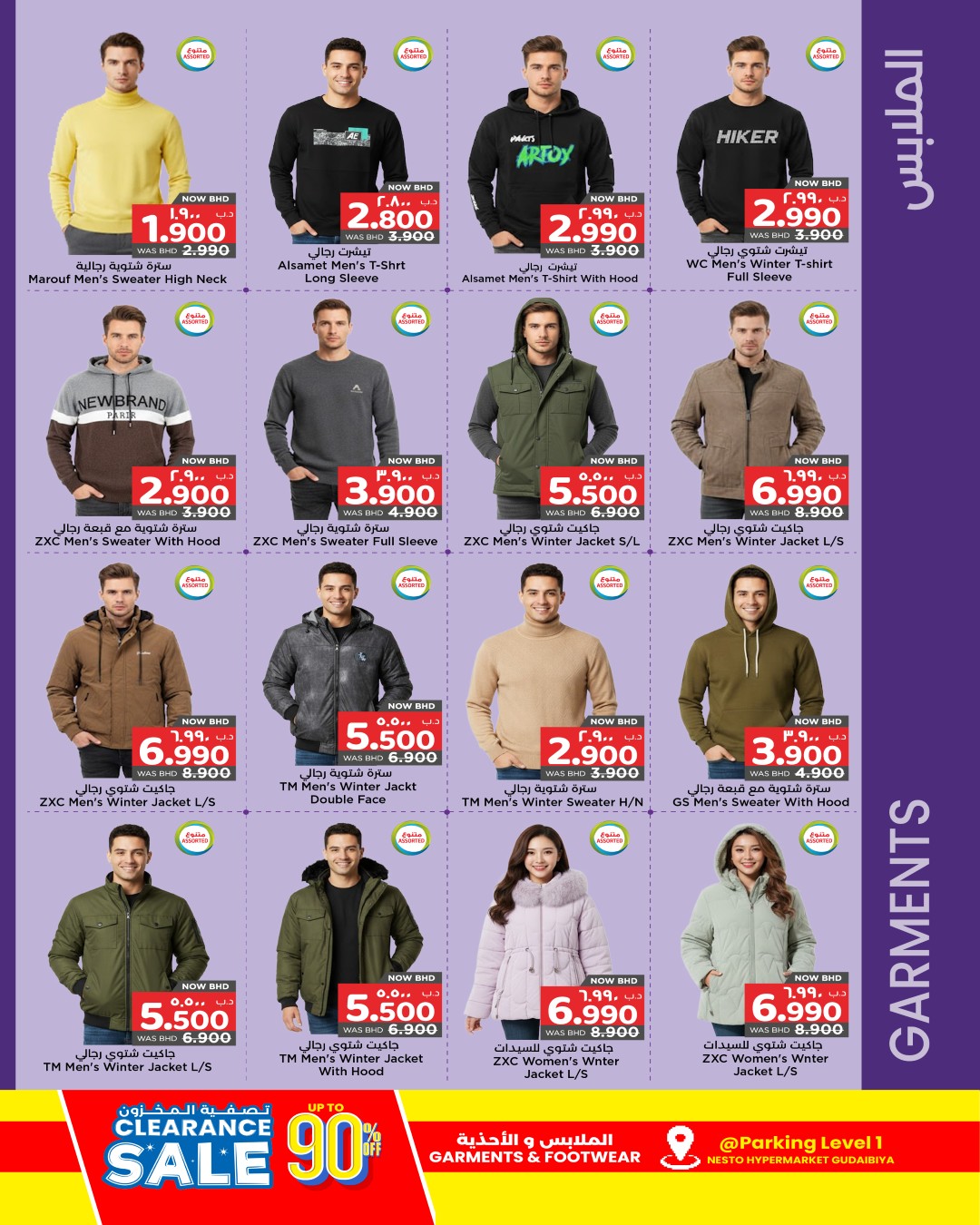 Nesto Bahrain Offers from 20 November to 3 December 2025 Big Deals