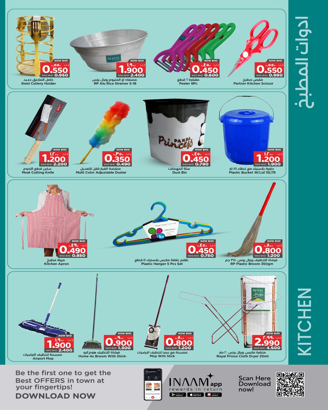 Nesto Bahrain Offers from 20 November to 3 December 2025 Big Deals