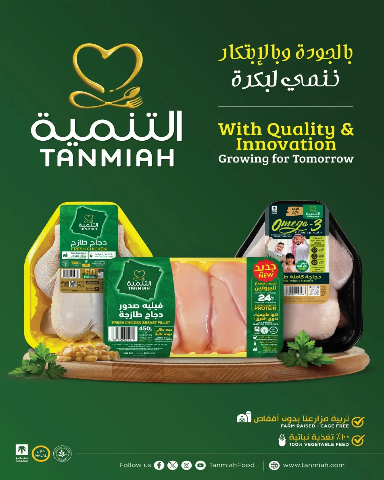 صفحة 3 ضمن العروض الكبرى في نستو البحرين