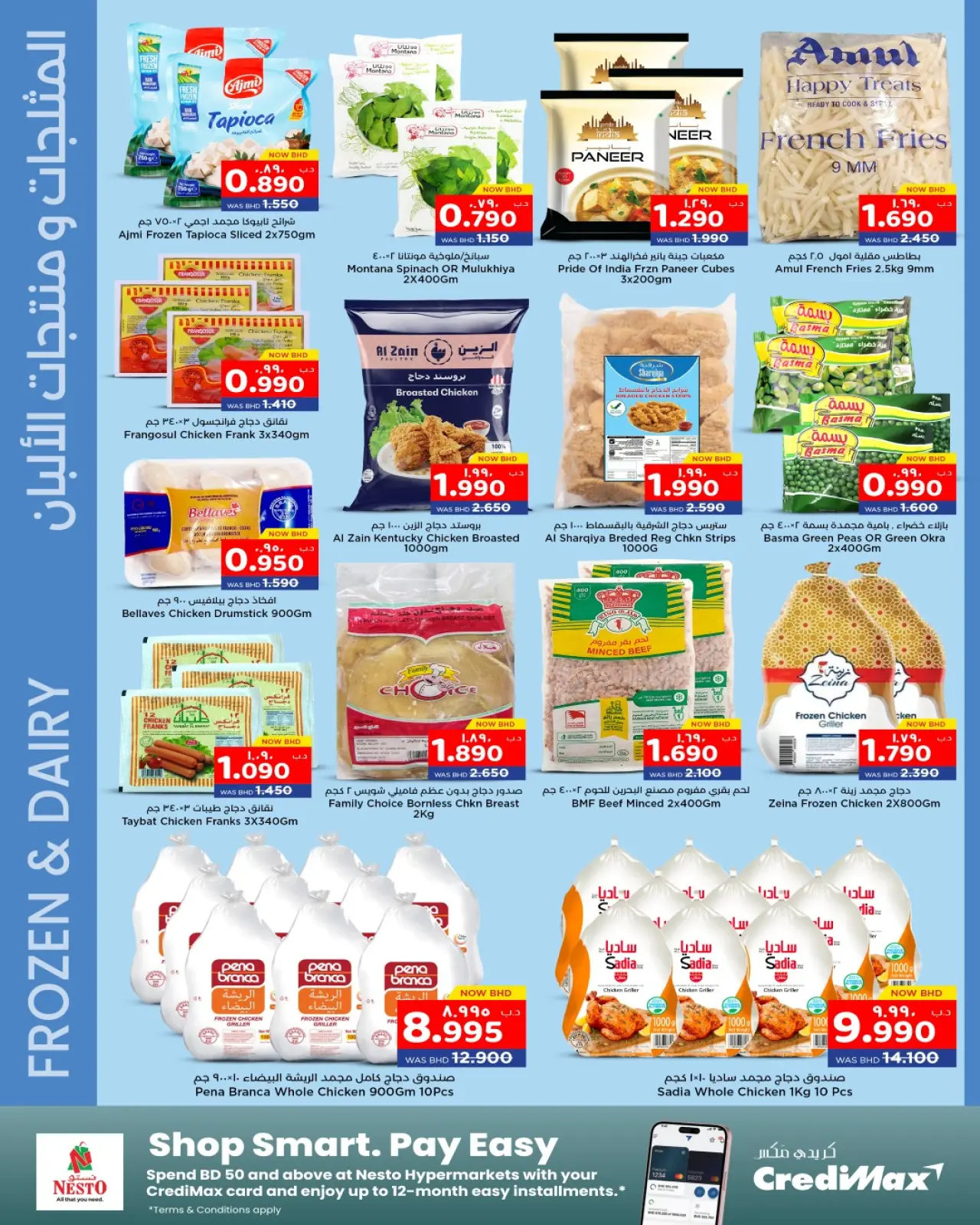 صفحة 22 ضمن العروض الكبرى في نستو البحرين