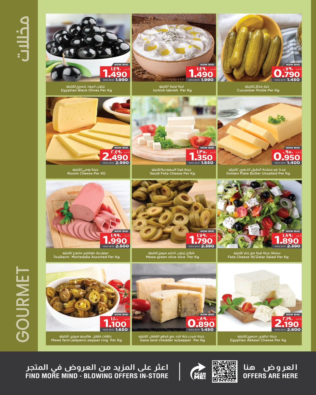 Nesto Bahrain Offers from 20 November to 3 December 2025 Big Deals