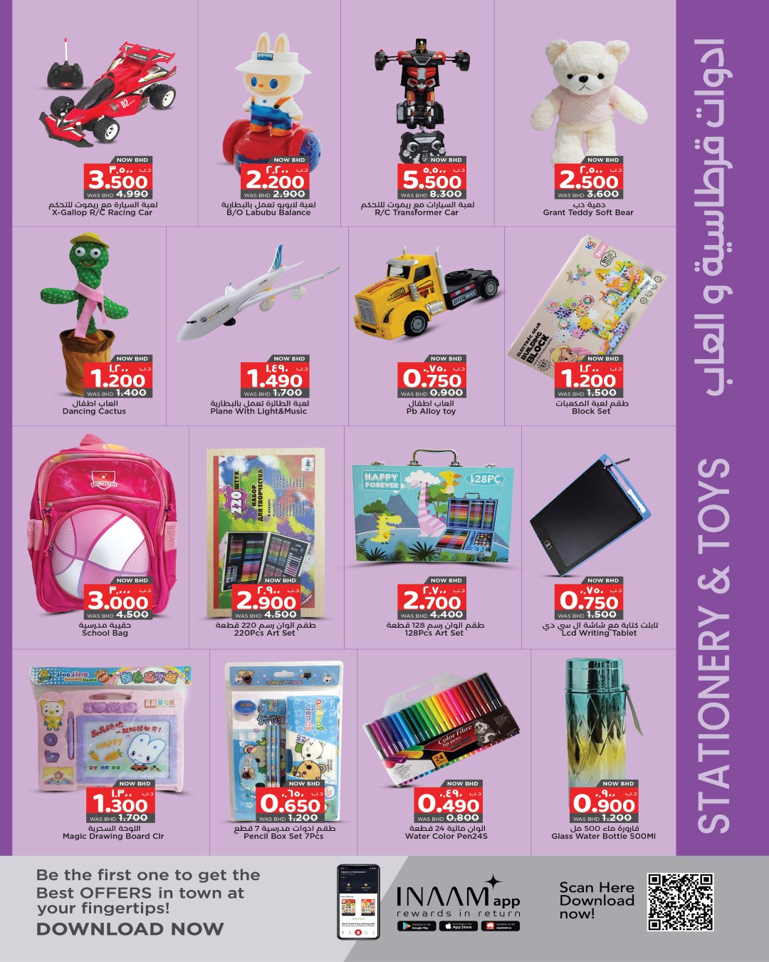Nesto Bahrain Offers from 20 November to 3 December 2025 Big Deals