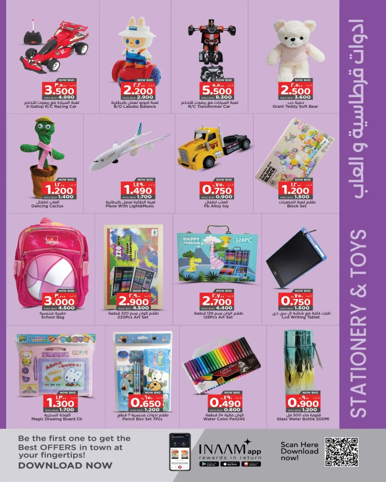 صفحة 8 ضمن العروض الكبرى في نستو البحرين