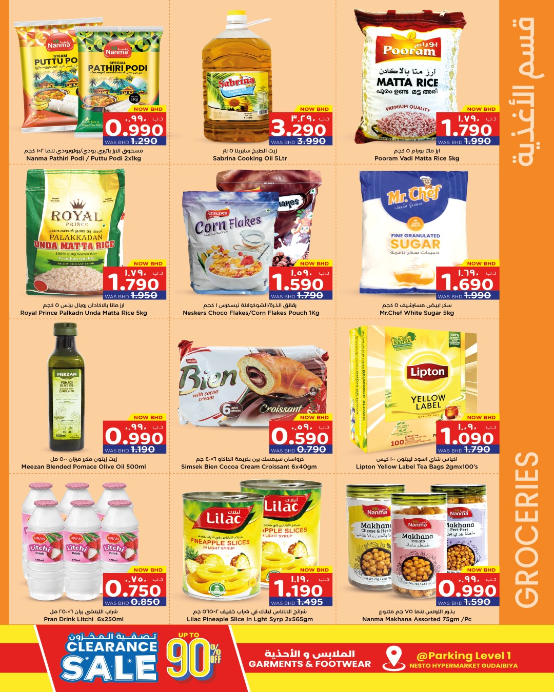 Nesto Bahrain Offers from 20 November to 3 December 2025 Big Deals