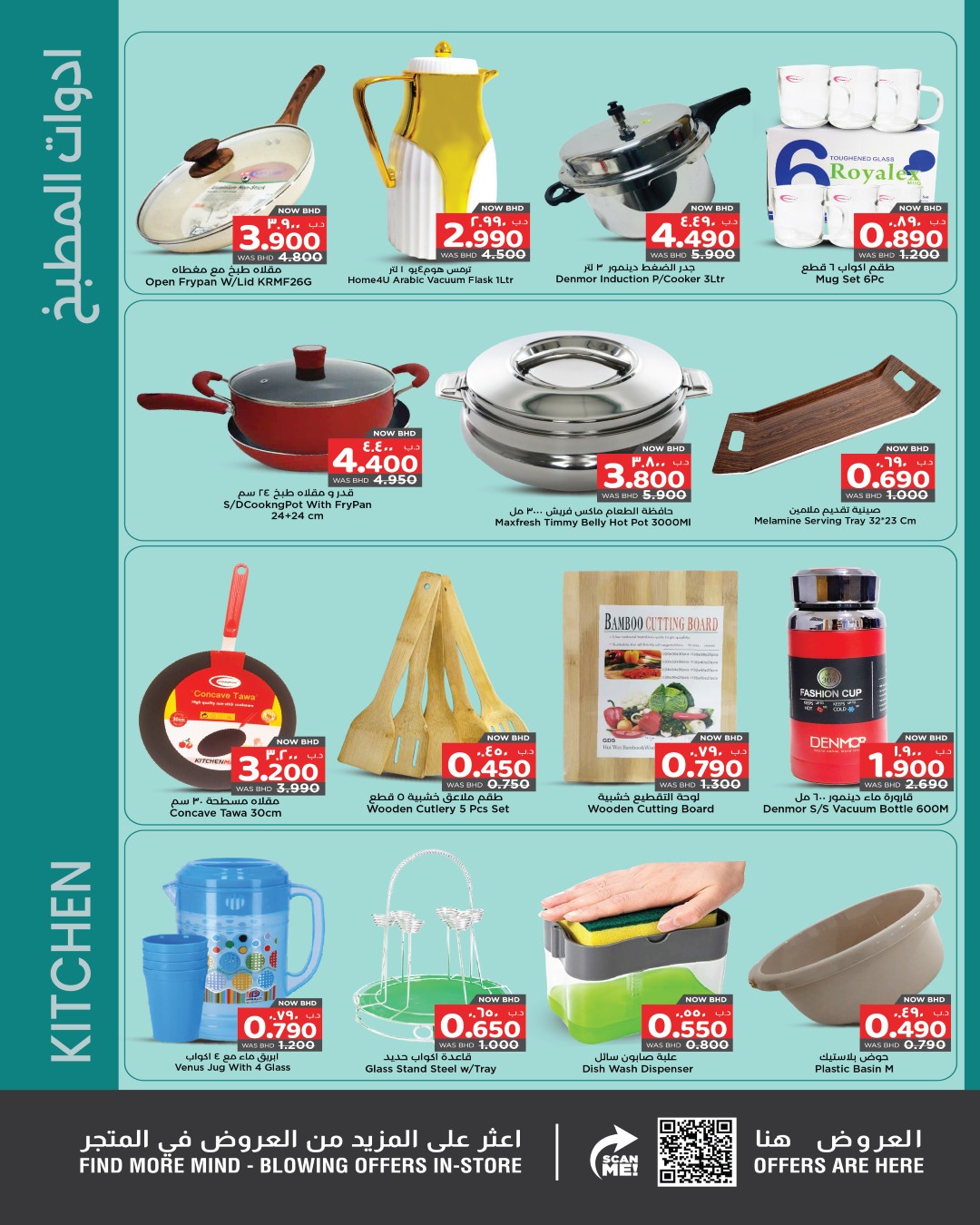 Nesto Bahrain Offers from 20 November to 3 December 2025 Big Deals