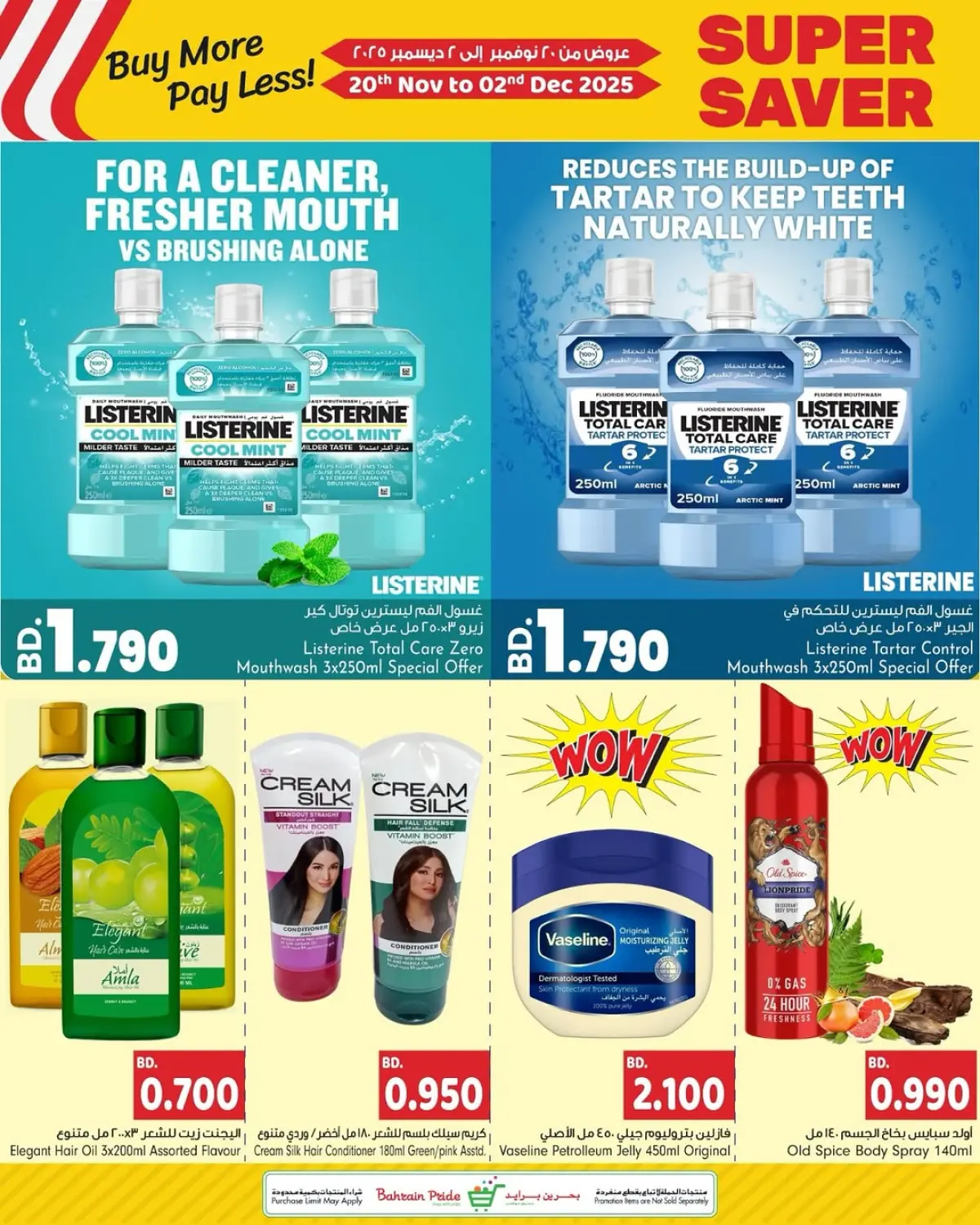 Bahrain Pride Bahrain Offers from 20 November to 2 December 2025 Huge Savings Offers - Page 3