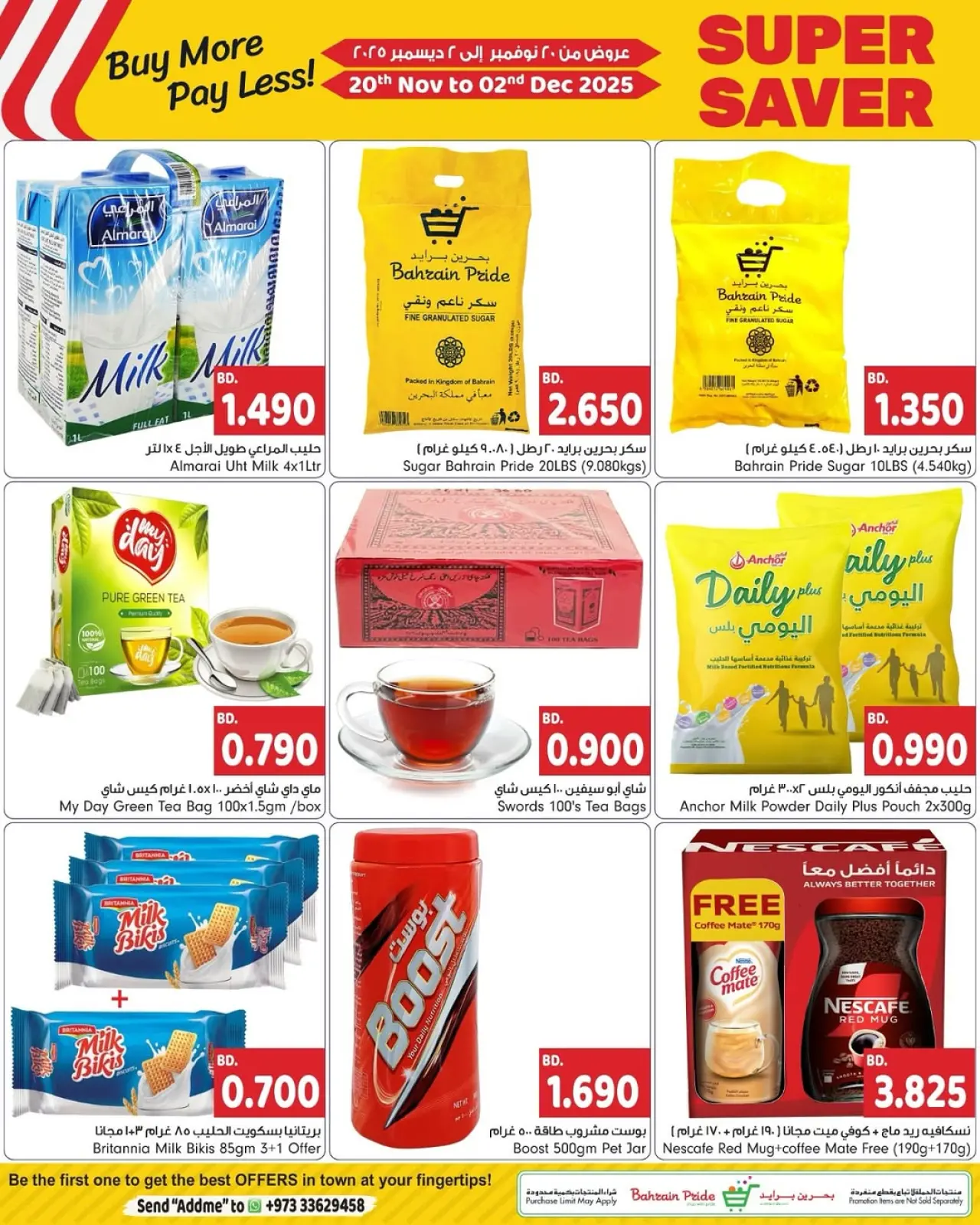 صفحة 7 ضمن عروض توفير ضخم في بحرين برايد البحرين