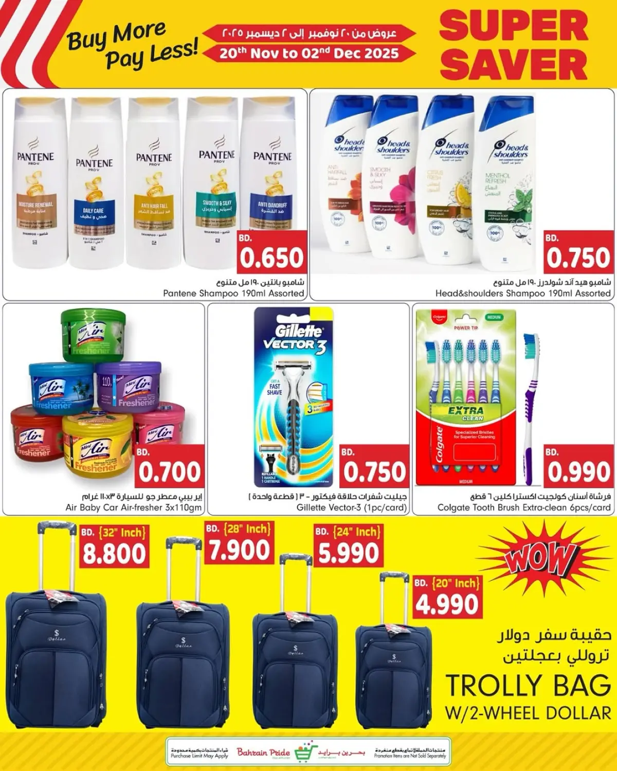 Bahrain Pride Bahrain Offers from 20 November to 2 December 2025 Huge Savings Offers - Page 4