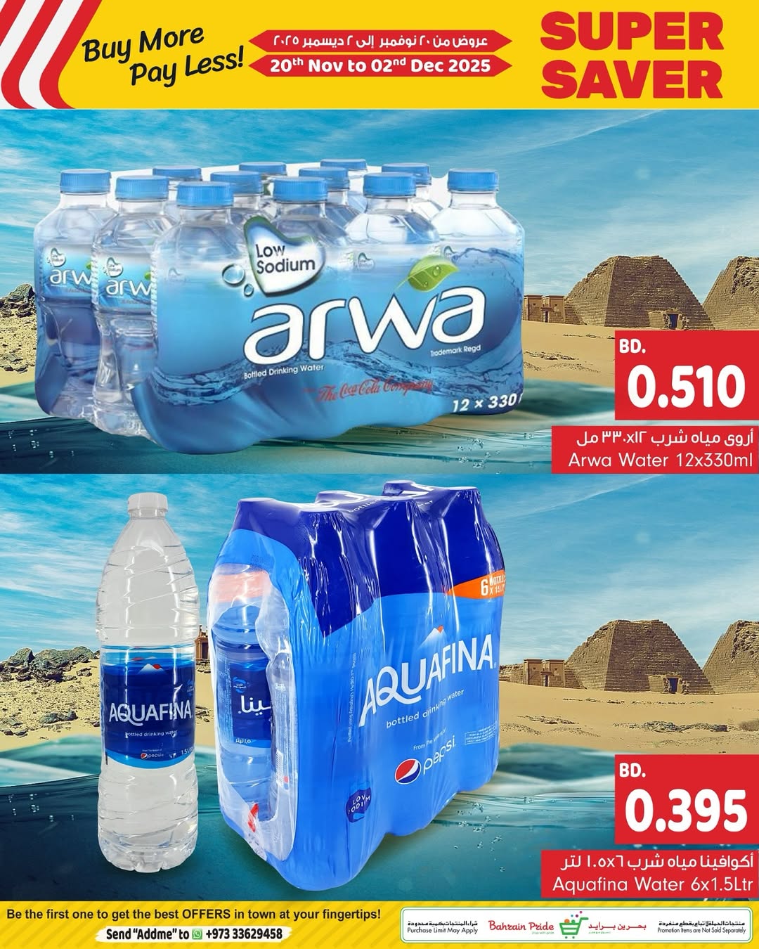 Bahrain Pride Bahrain Offers from 20 November to 2 December 2025 Huge Savings Offers - Bahrain Pride - Bahrain - 20 November 2025 – 2 December 2025 - Page 2
