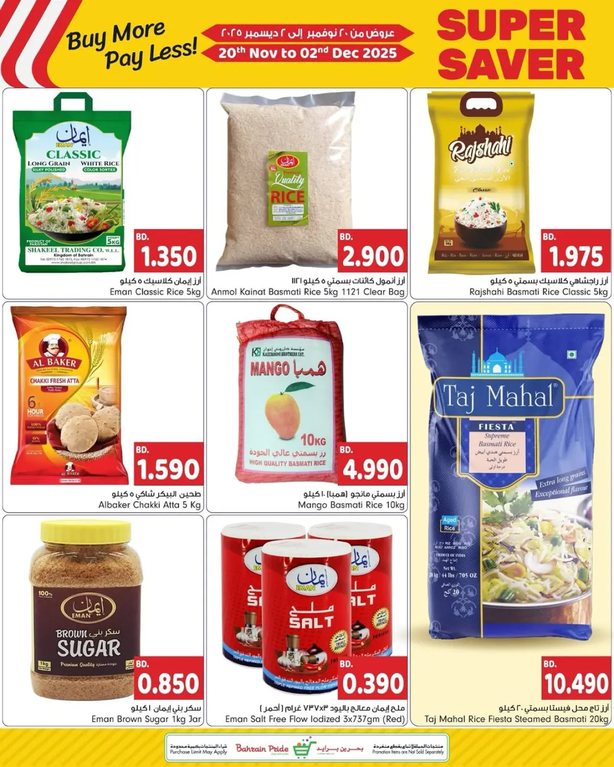 Bahrain Pride Bahrain Offers from 20 November to 2 December 2025 Huge Savings Offers - Page 10