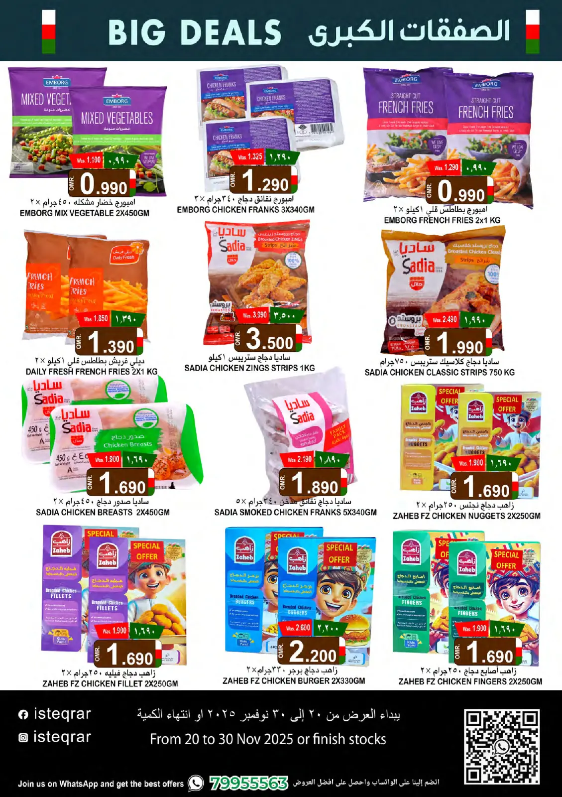 Page 8 dans Les plus grosses affaires chez Al Isteqrar Oman