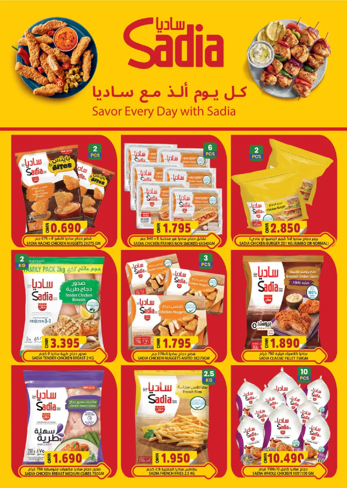 Página 11 en Ofertas de aniversario en Grand hipermercado Oman