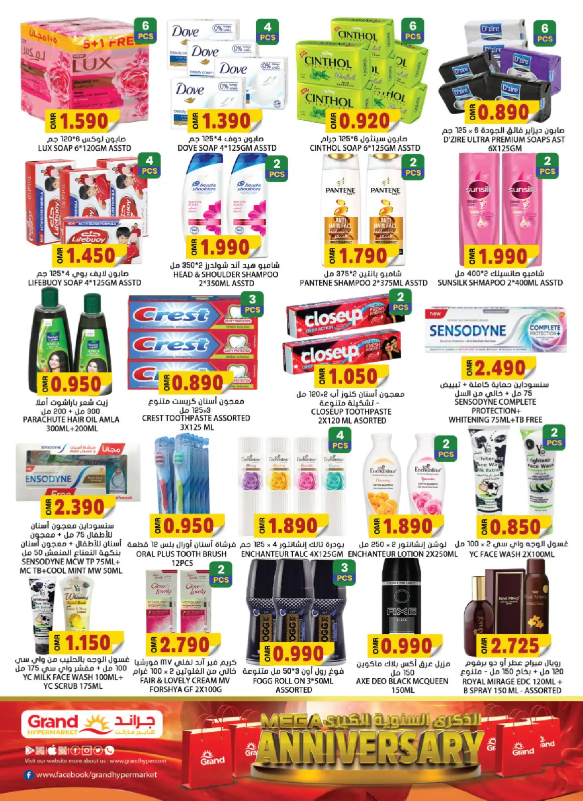 Página 12 en Ofertas de aniversario en Grand hipermercado Oman