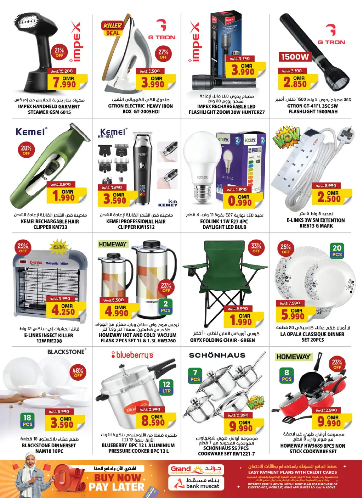 Página 19 en Ofertas de aniversario en Grand hipermercado Oman