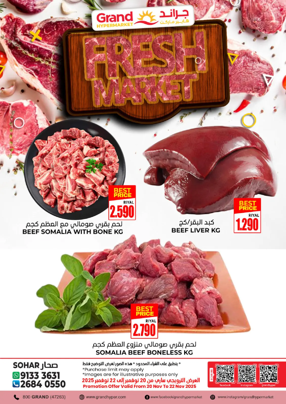 Página 3 en Ofertas de aniversario en Grand hipermercado Oman