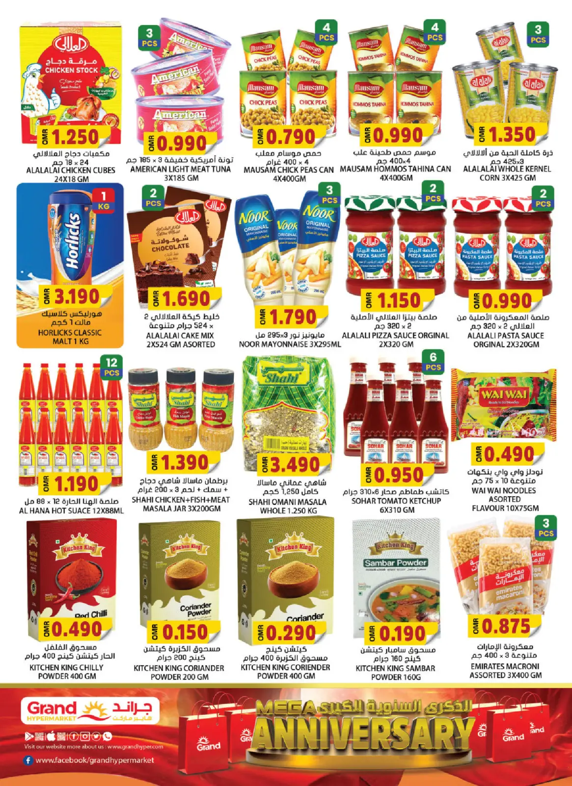 Página 6 en Ofertas de aniversario en Grand hipermercado Oman