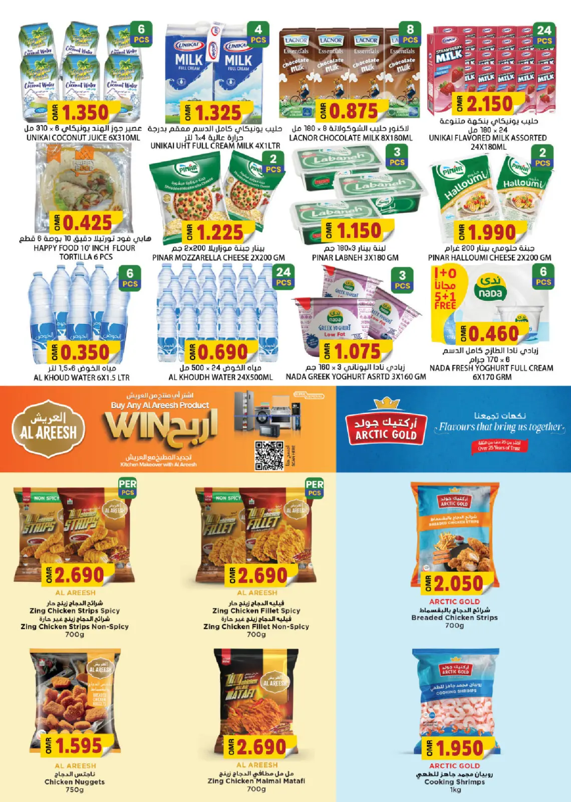 Página 9 en Ofertas de aniversario en Grand hipermercado Oman