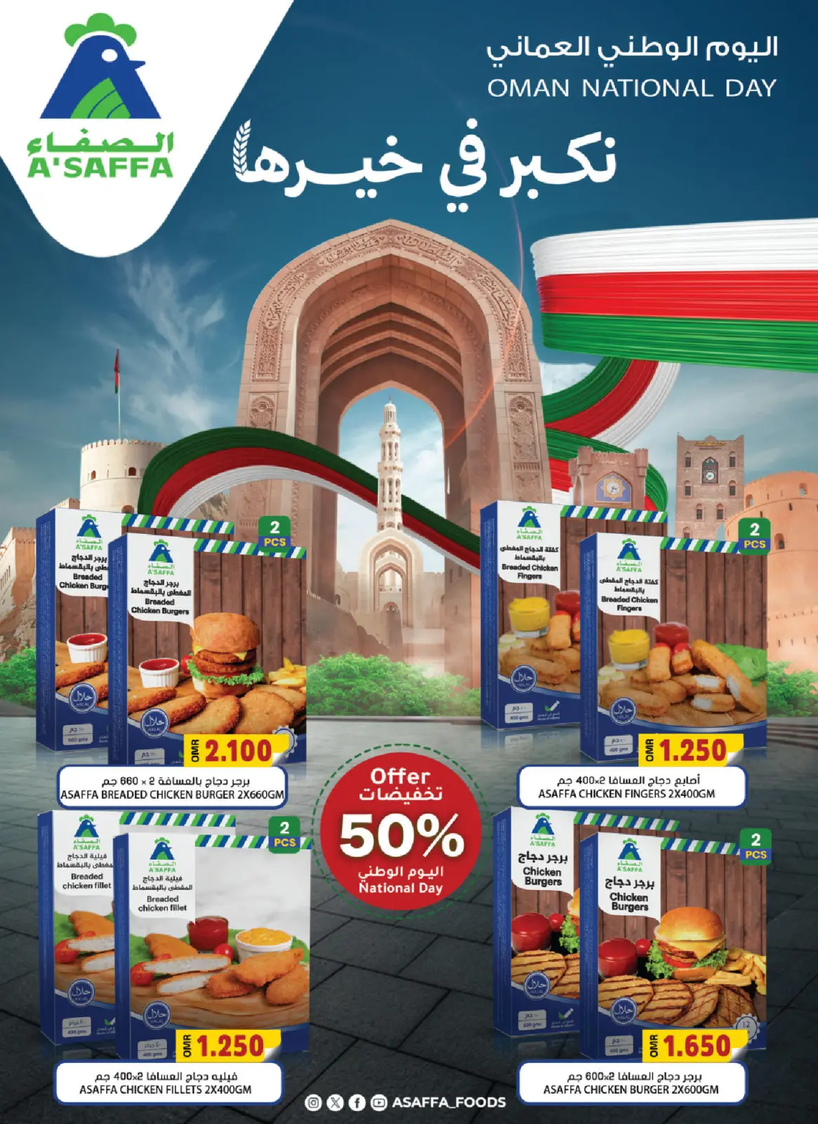 Página 10 en Ofertas de aniversario en Grand hipermercado Oman