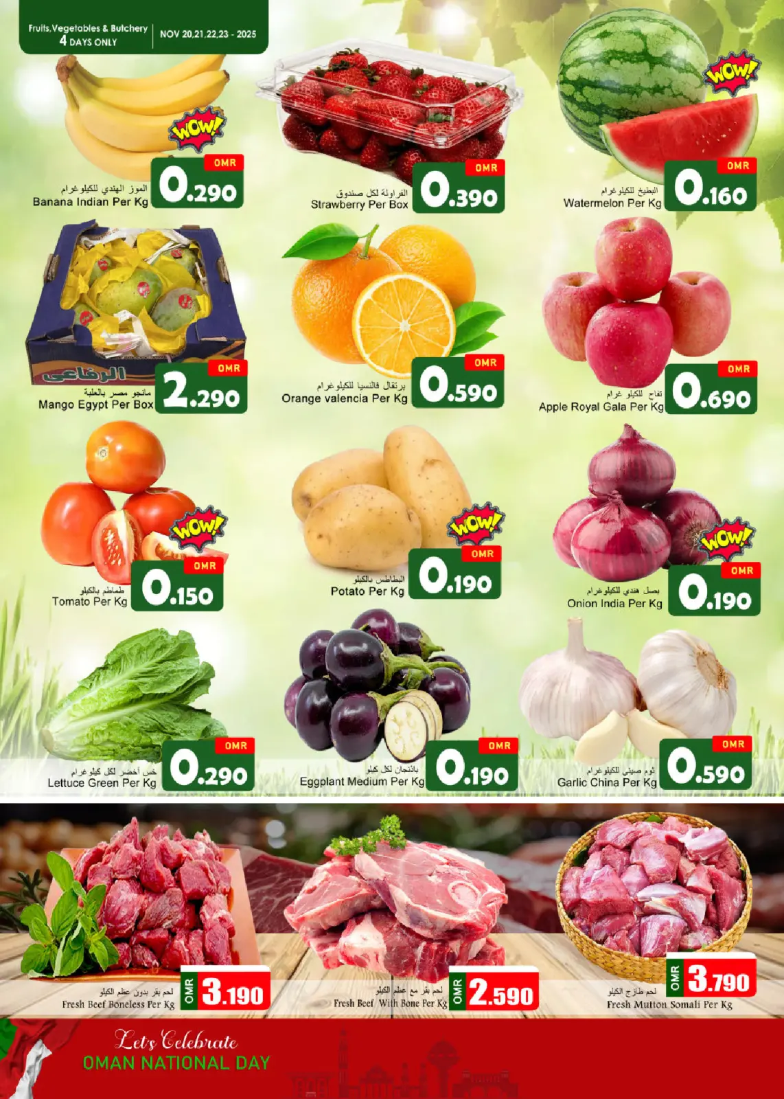 Page 2 in National Day Offers at Babil Oman