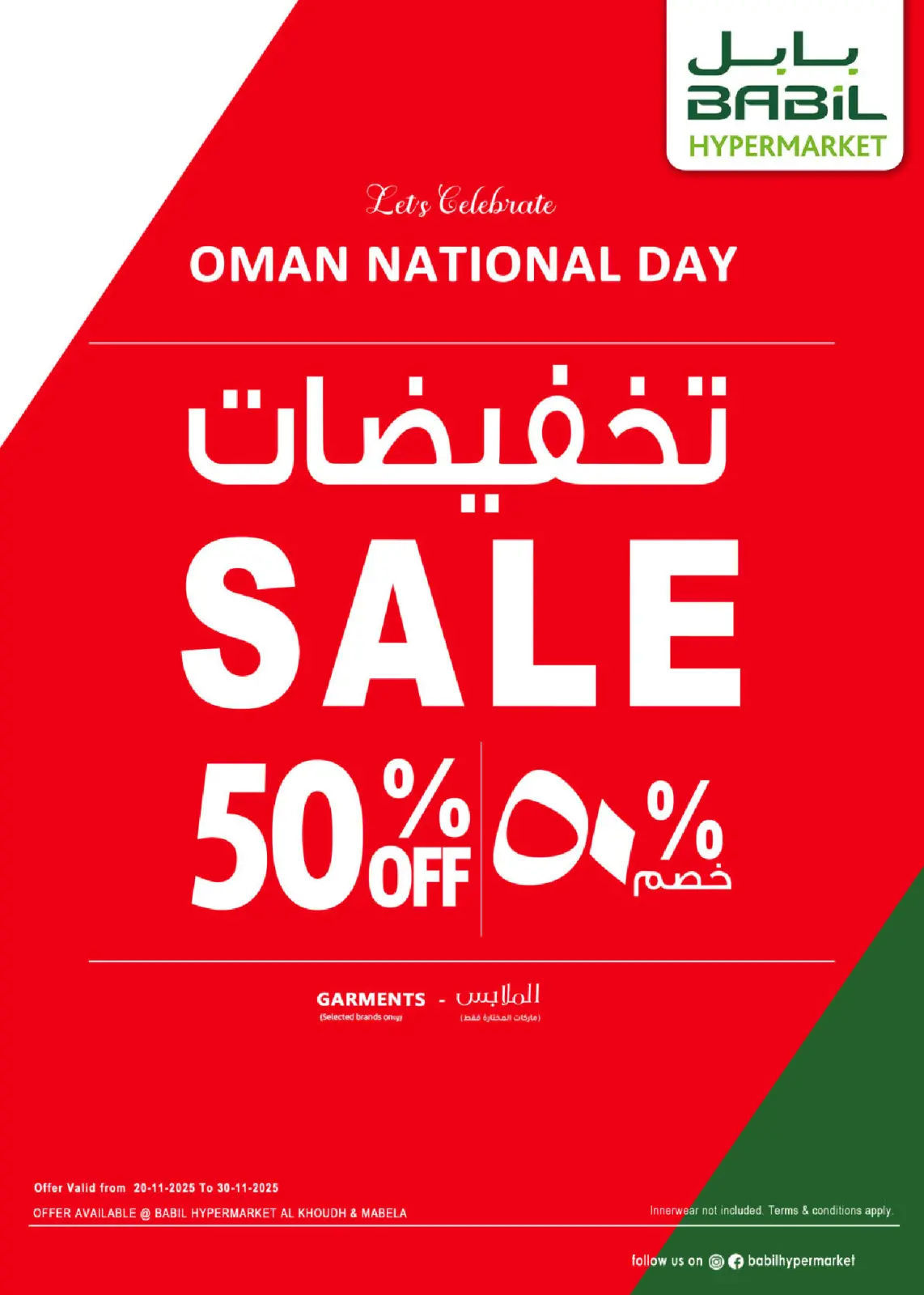 Page 13 in National Day Offers at Babil Oman