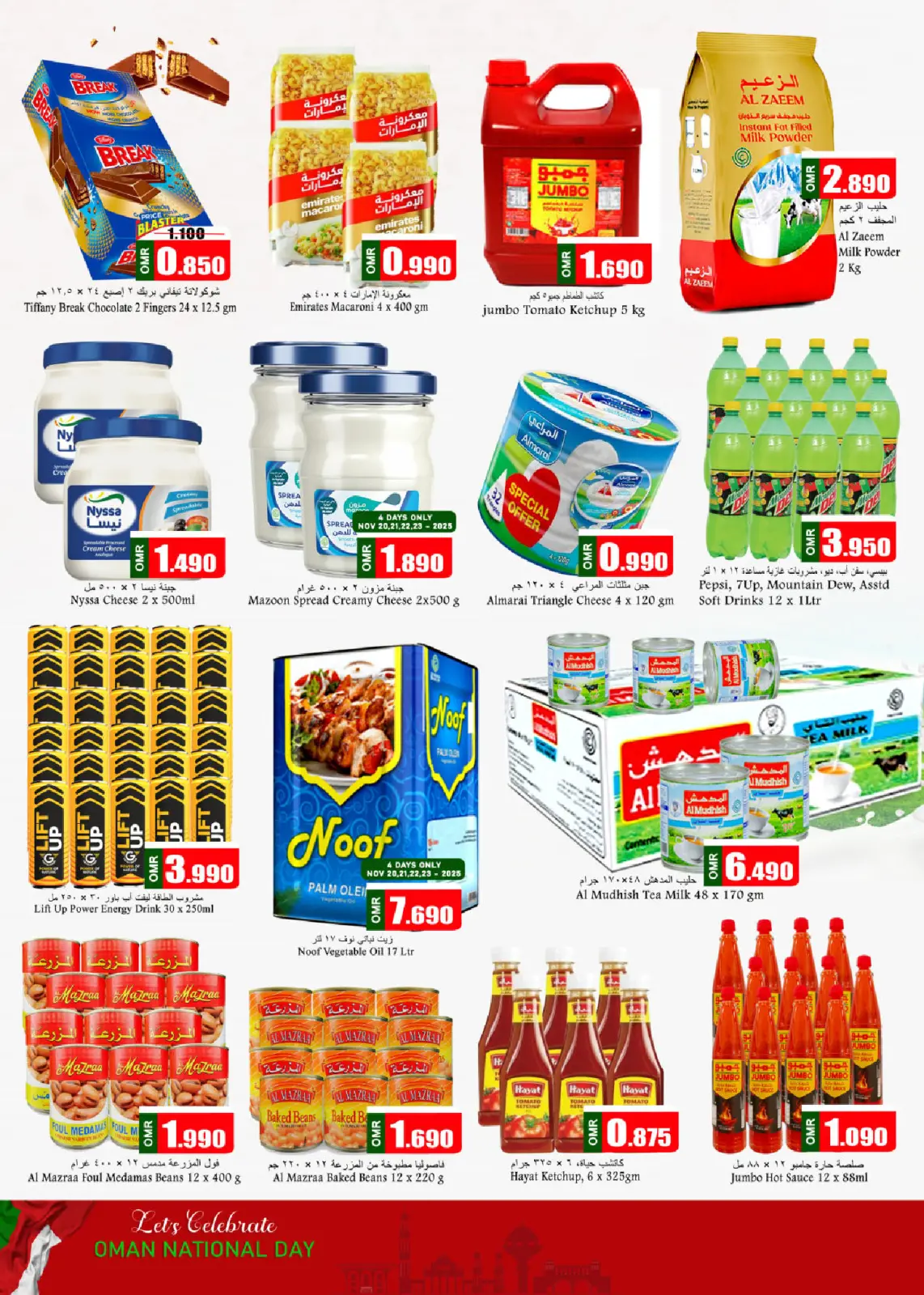 Page 3 in National Day Offers at Babil Oman