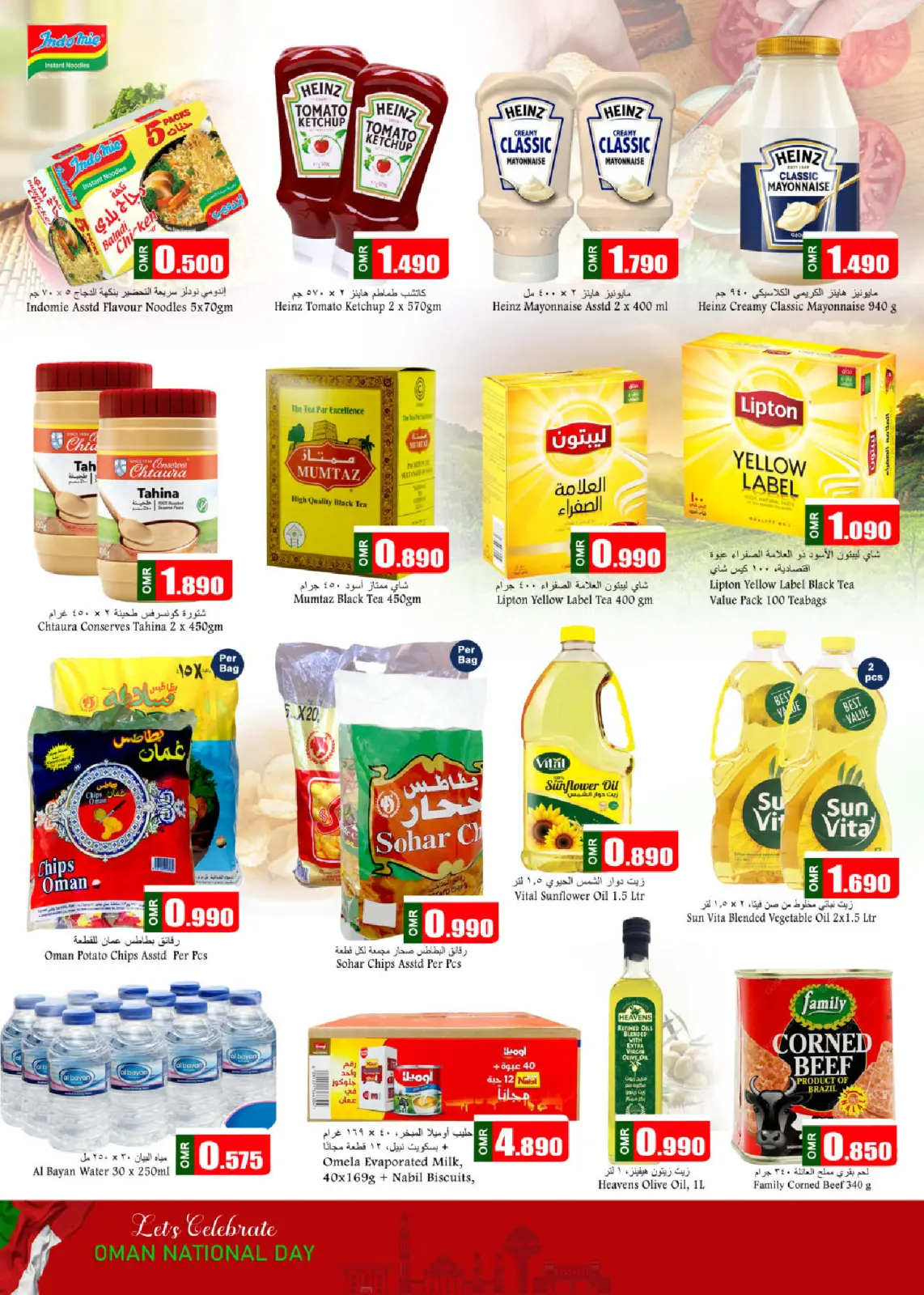 Page 4 in National Day Offers at Babil Oman