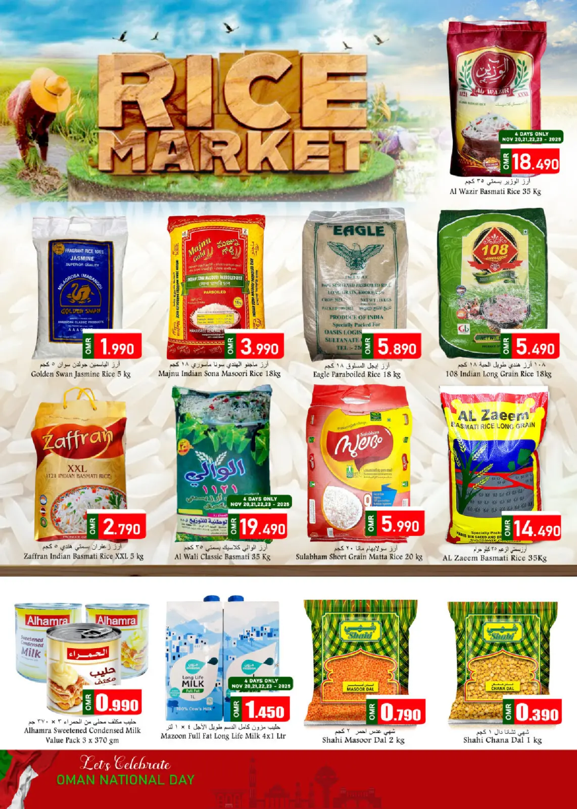 Page 5 in National Day Offers at Babil Oman