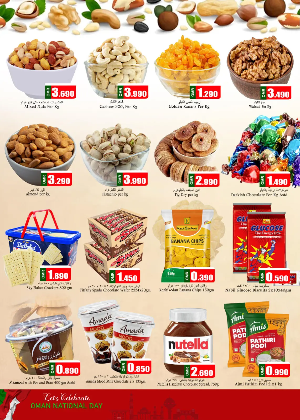 Page 6 in National Day Offers at Babil Oman