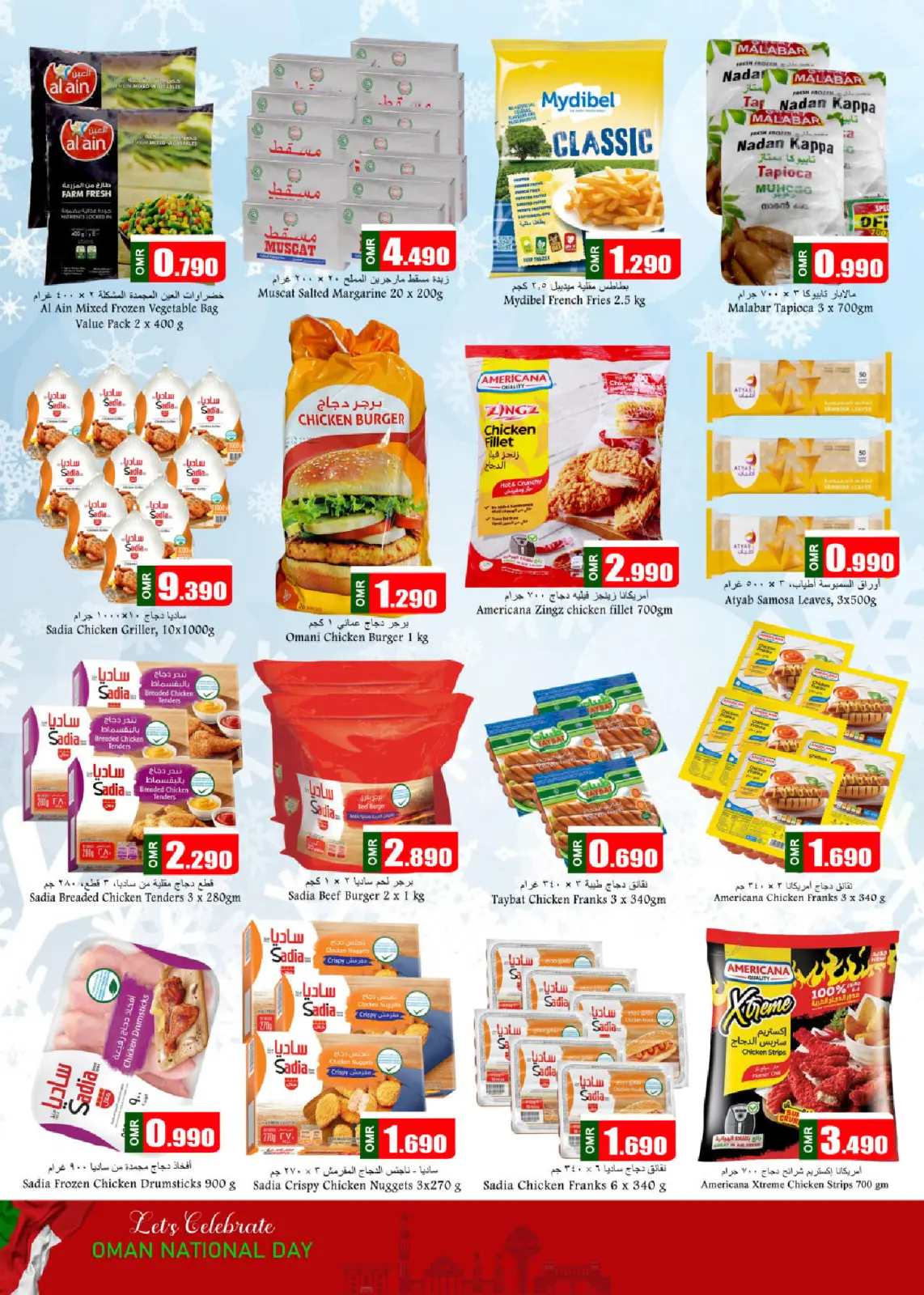 Page 7 in National Day Offers at Babil Oman