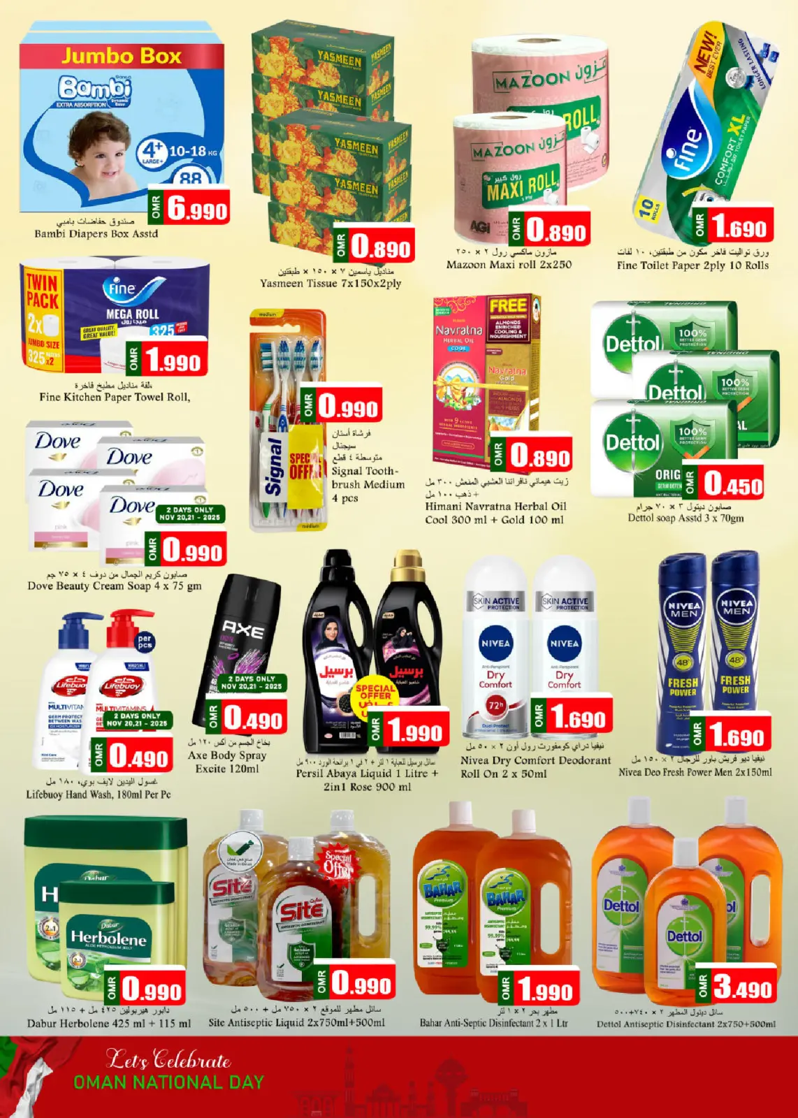 Page 8 in National Day Offers at Babil Oman