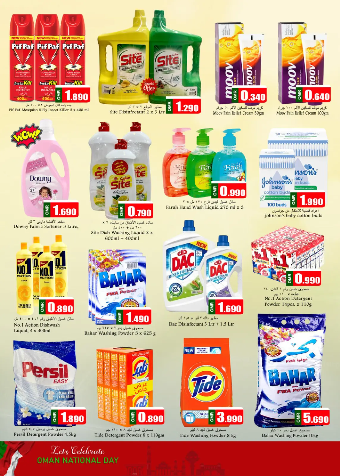 Page 9 in National Day Offers at Babil Oman