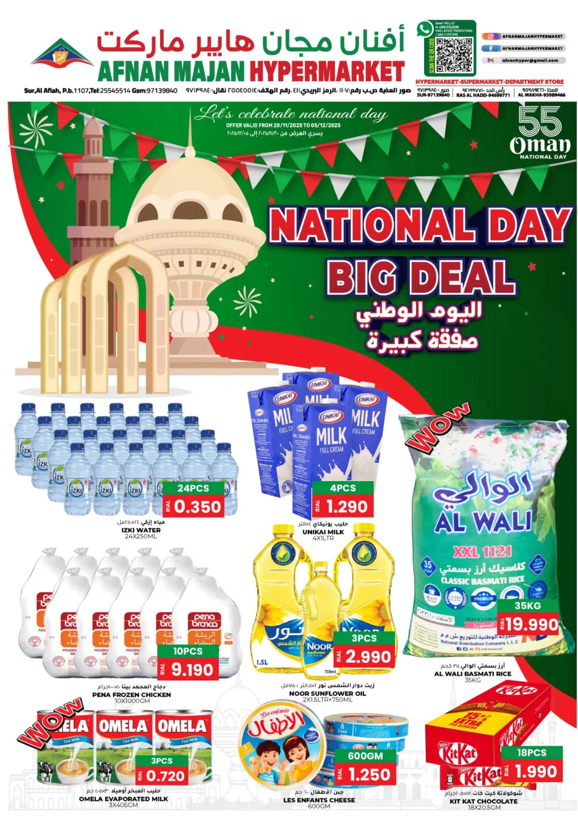 Page 1 in National Day Offers at Afnan Majan Hypermarket Oman