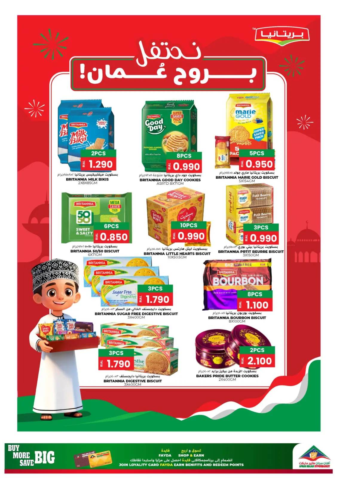 Page 2 in National Day Offers at Afnan Majan Hypermarket Oman