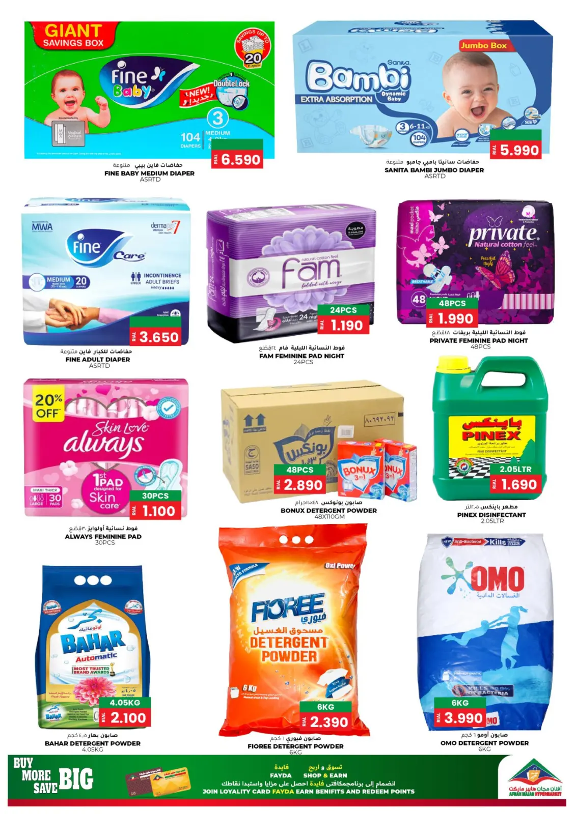 Page 15 in National Day Offers at Afnan Majan Hypermarket Oman