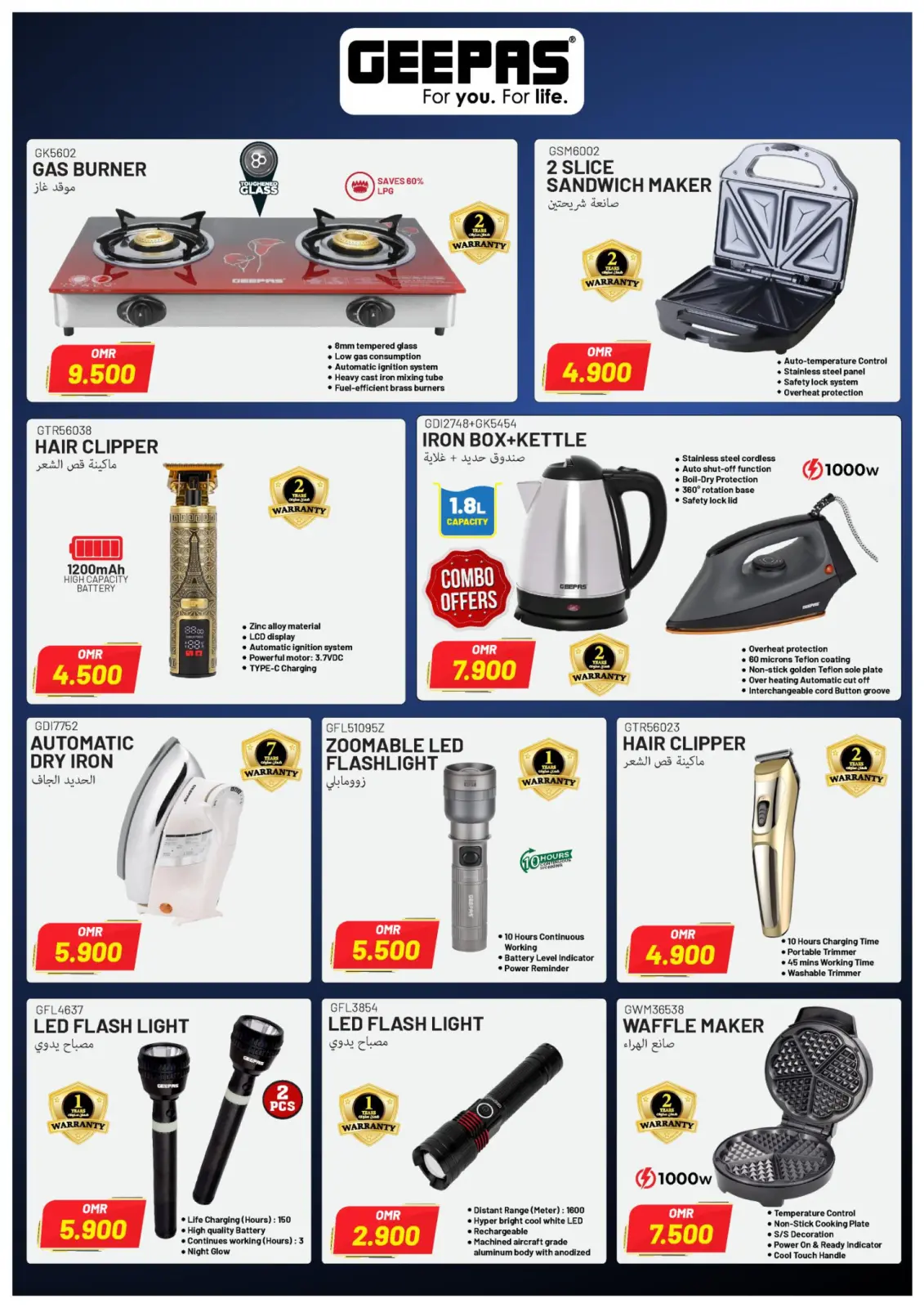 Page 19 in National Day Offers at Afnan Majan Hypermarket Oman