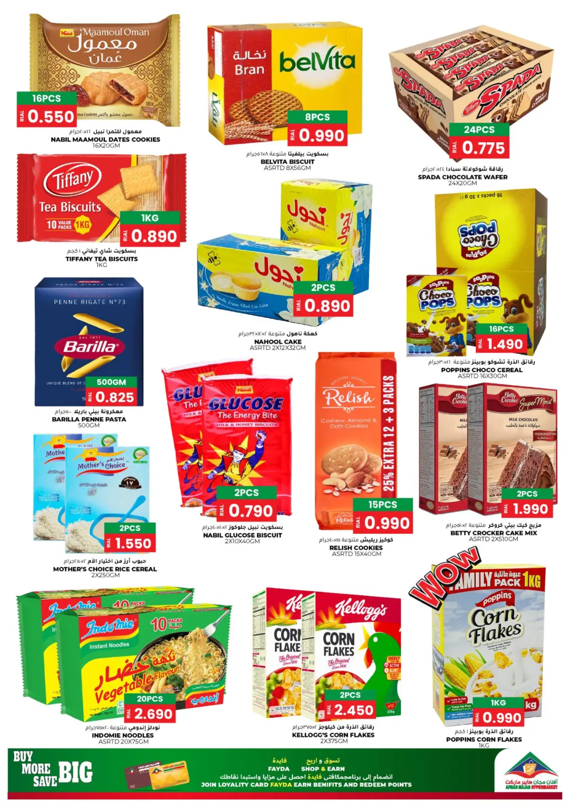Page 3 in National Day Offers at Afnan Majan Hypermarket Oman