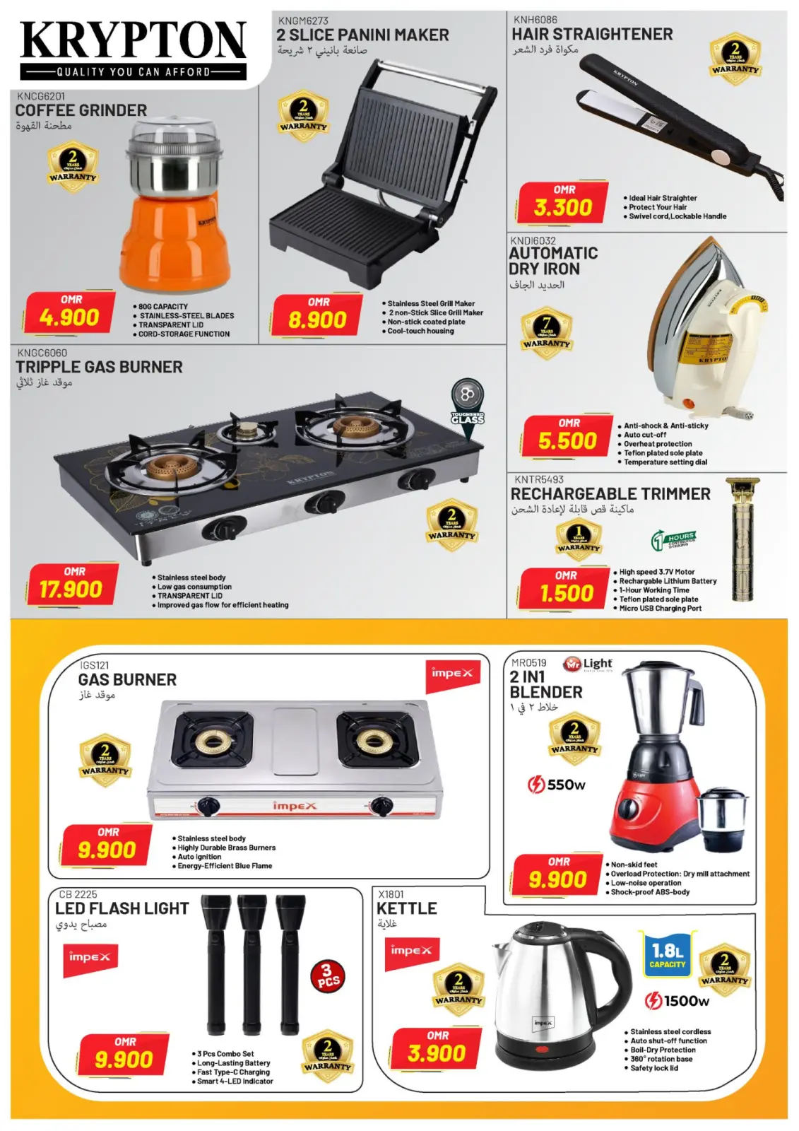 Page 21 in National Day Offers at Afnan Majan Hypermarket Oman