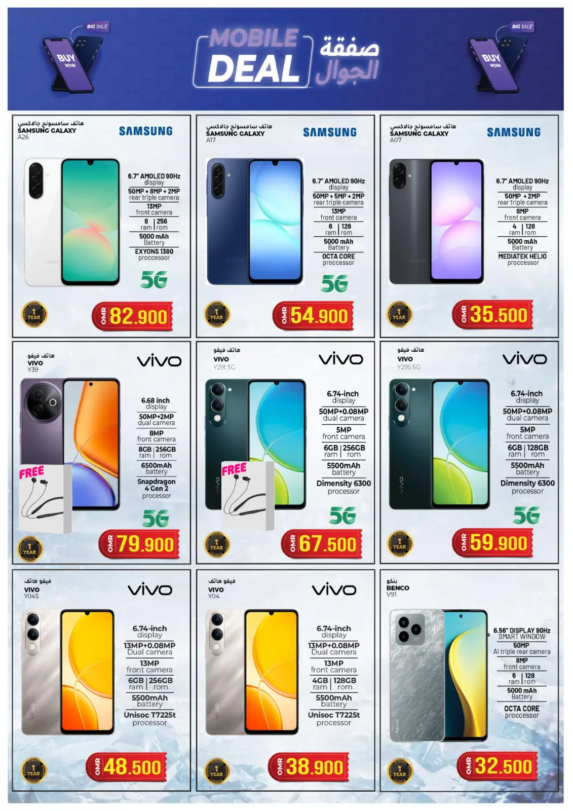 Page 22 in National Day Offers at Afnan Majan Hypermarket Oman