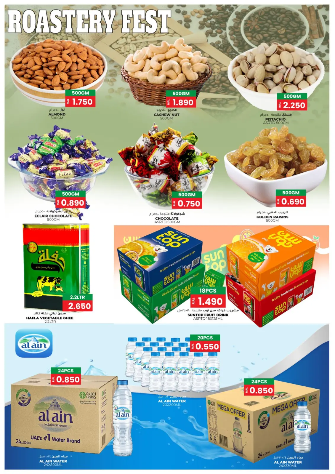 Page 4 in National Day Offers at Afnan Majan Hypermarket Oman