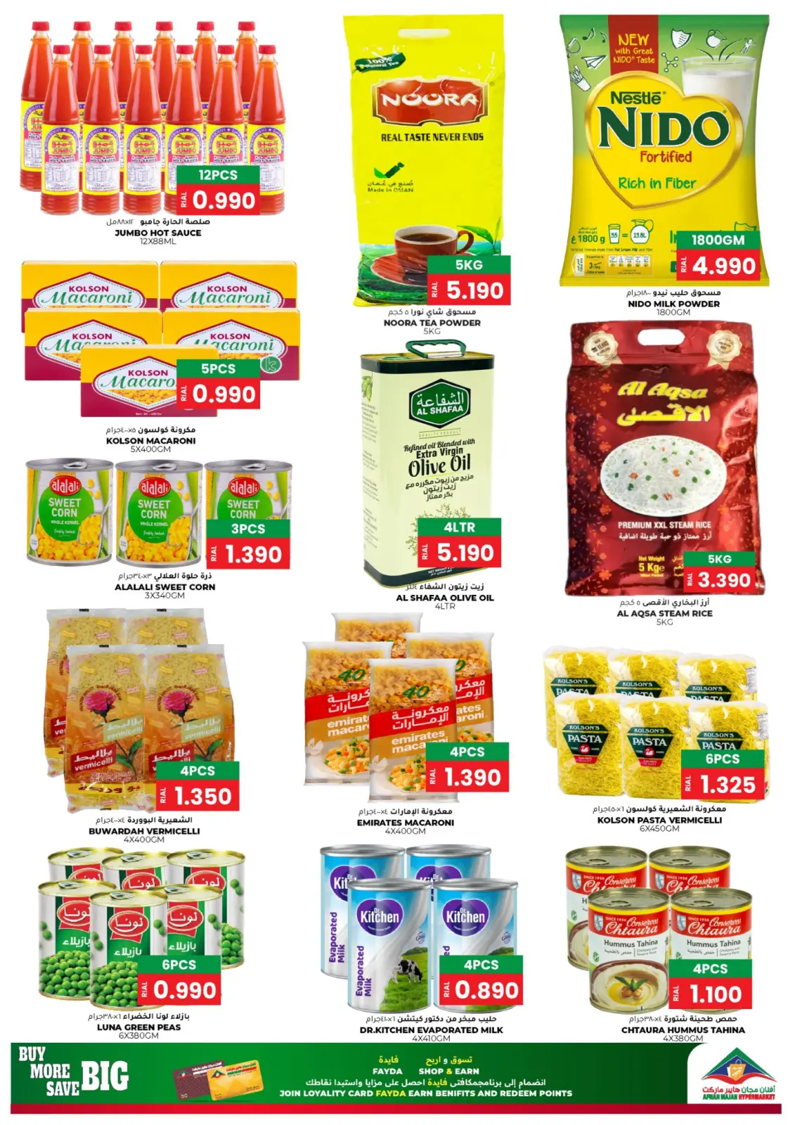 Page 6 in National Day Offers at Afnan Majan Hypermarket Oman