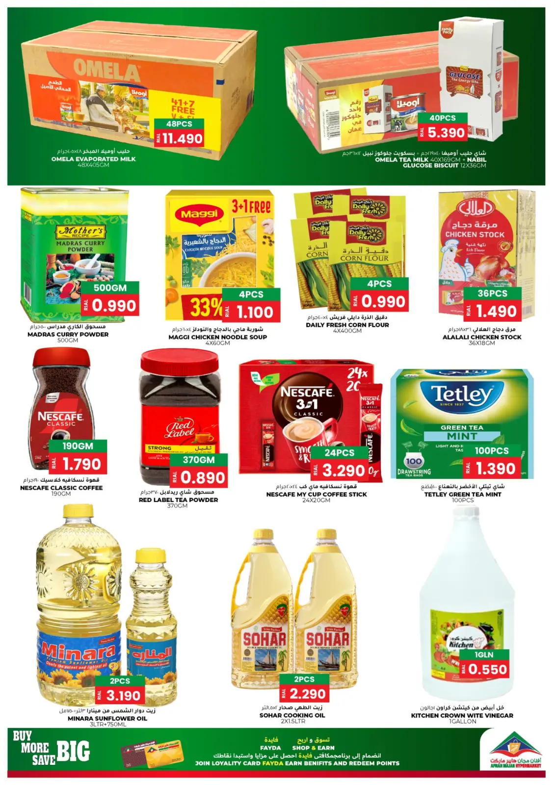 Page 8 in National Day Offers at Afnan Majan Hypermarket Oman