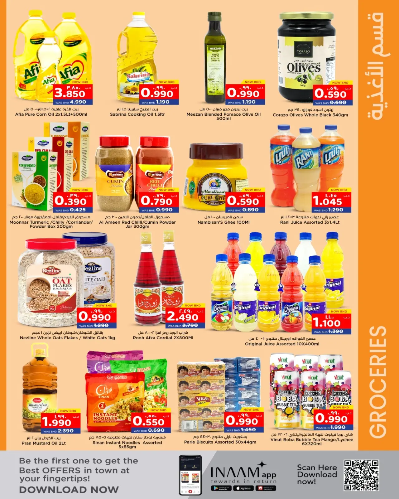 صفحة 11 ضمن فرحة التسوق في نستو البحرين