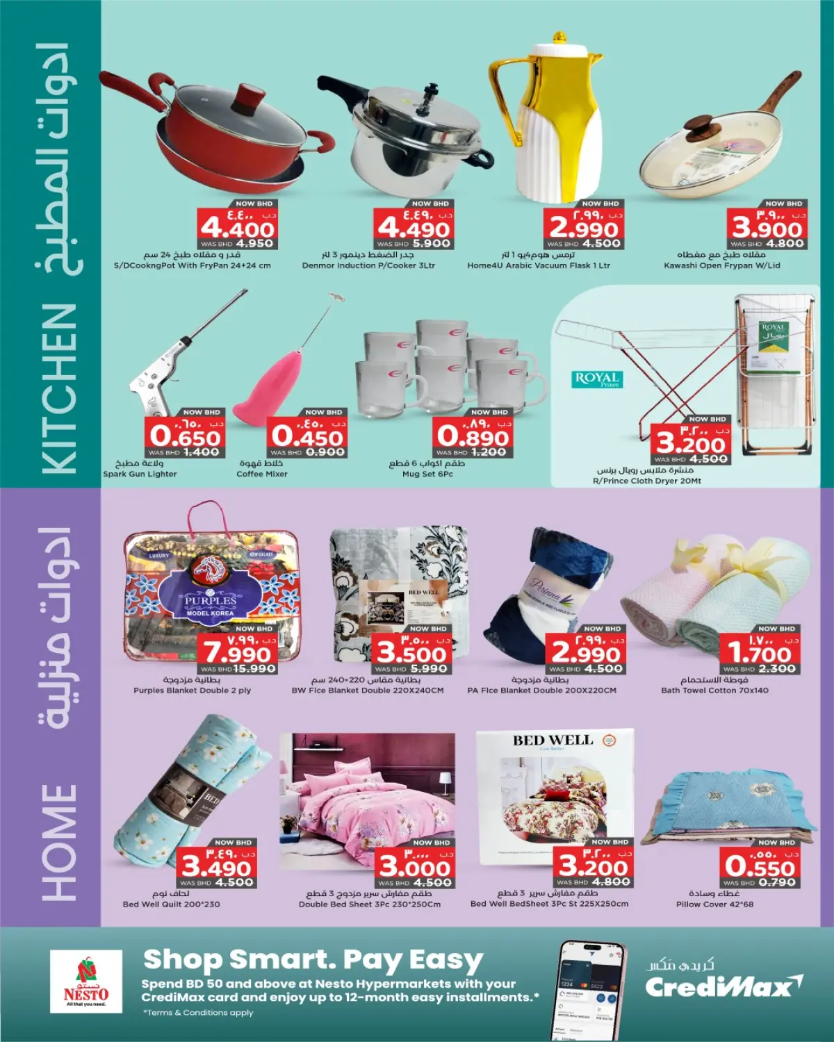 عروض نستو البحرين من 20 نوفمبر حتى 3 ديسمبر 2025 فرحة التسوق - صفحة 6